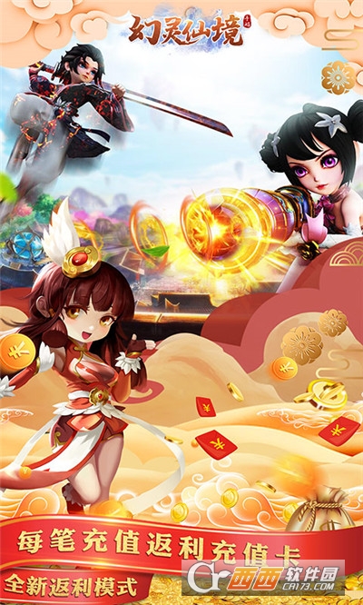 幻灵仙境送无限真充版