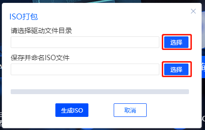 联想PC驱动下载管理工具