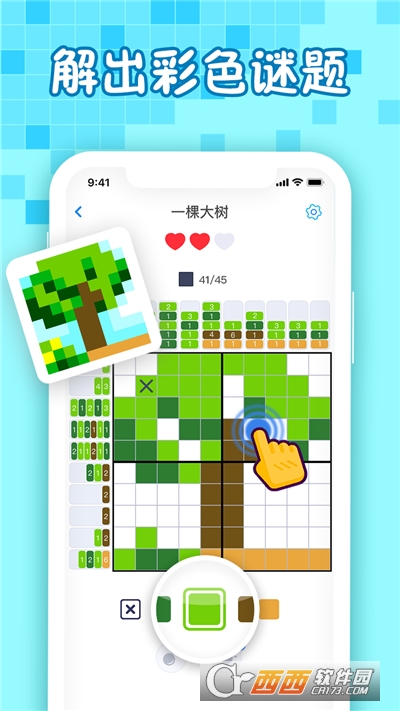 迷你喜彩色拼图游戏