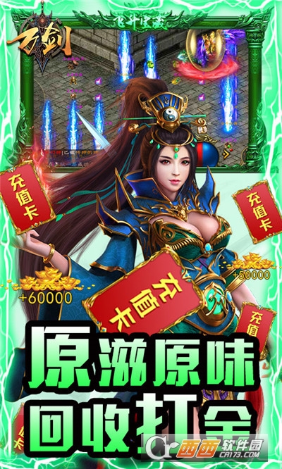 万剑狂暴传奇最新版