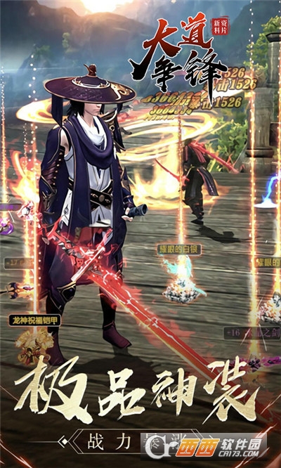 大道争锋GM送百抽版