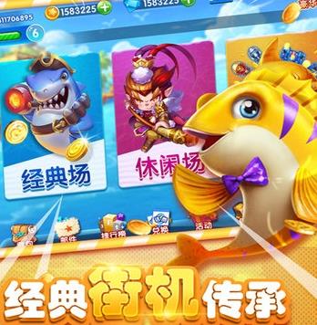 姚记捕鱼豌豆荚专区版