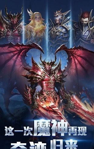 魔神战纪2奇迹mu