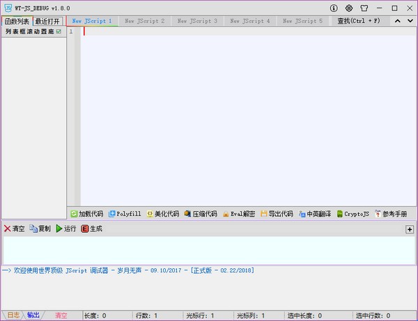 WT-JS_DEBUG(JS调试工具)