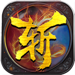 修魔世界传奇手游