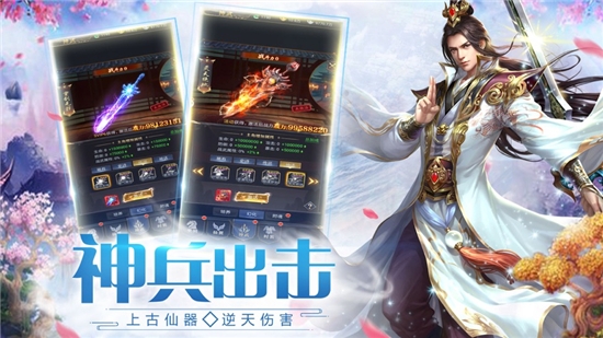 武魂战纪内购版