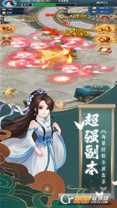 金庸群侠传之铁血丹心