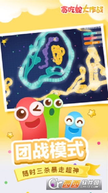 贪吃蛇头很铁最新版手游