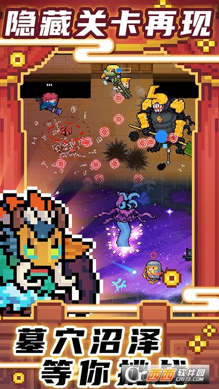 元气骑士2021无限金币钻石版