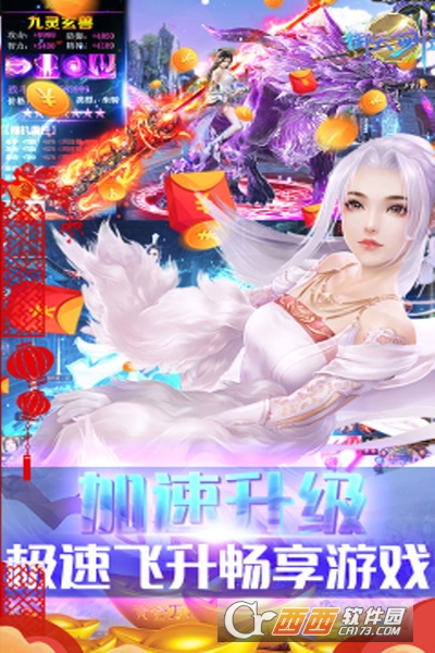 御天剑道海量元宝版