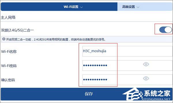 H3C无线路由器安装与设置教程(6)