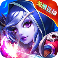 众神世界无限连抽版