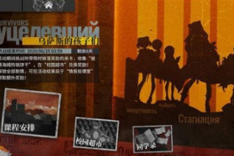 明日方舟乌萨斯的孩子们活动怎么玩 乌萨斯的孩子们活动攻略