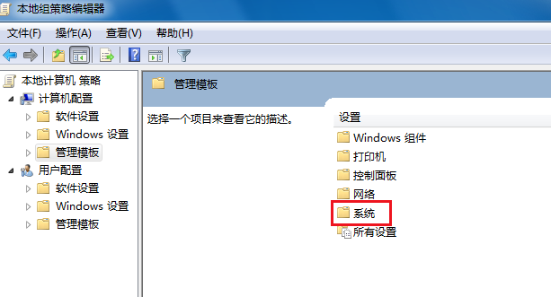 win7无法关机一直显示正在关机 win7无法关机的解决办法(8)