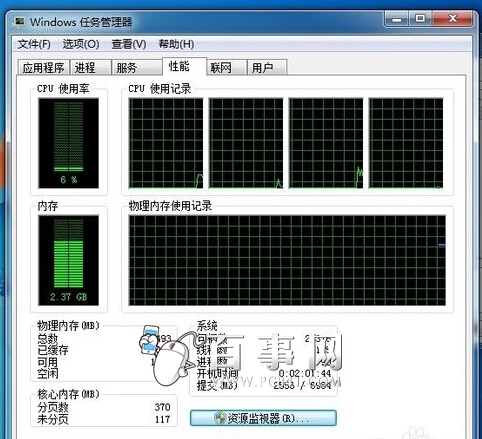 电脑内存使用率高怎么办(2)