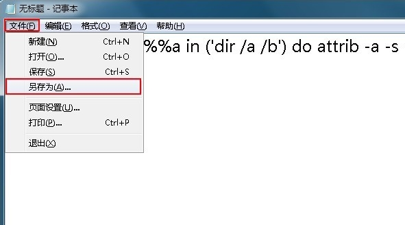 u盘文件被隐藏怎么解决(3)