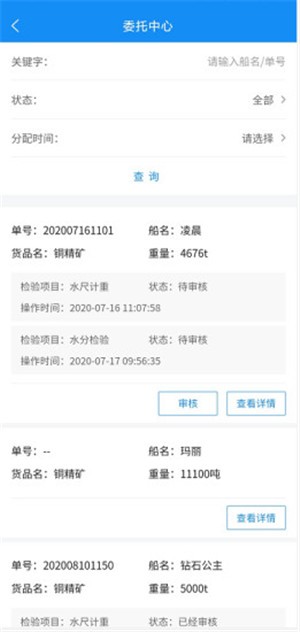 检验业务管理平台