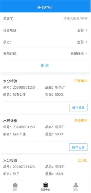 检验业务管理平台