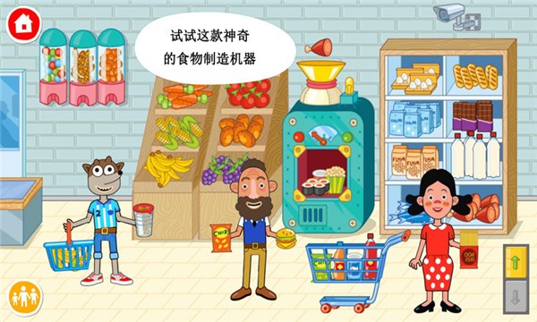 魔法公主超市店长