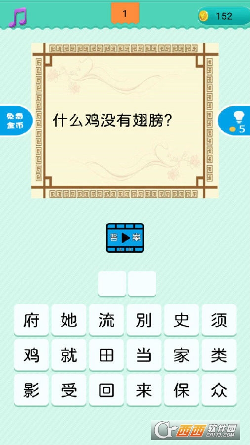 疯狂猜谜红包版