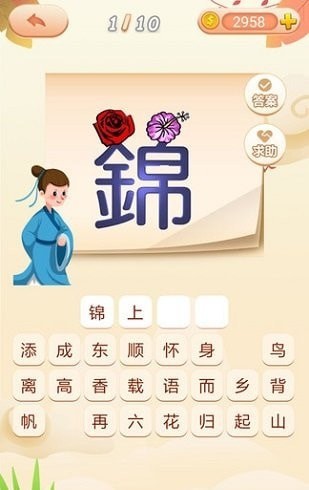 成语拼拼拼红包版