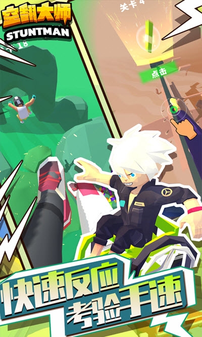 空翻大师无限金币