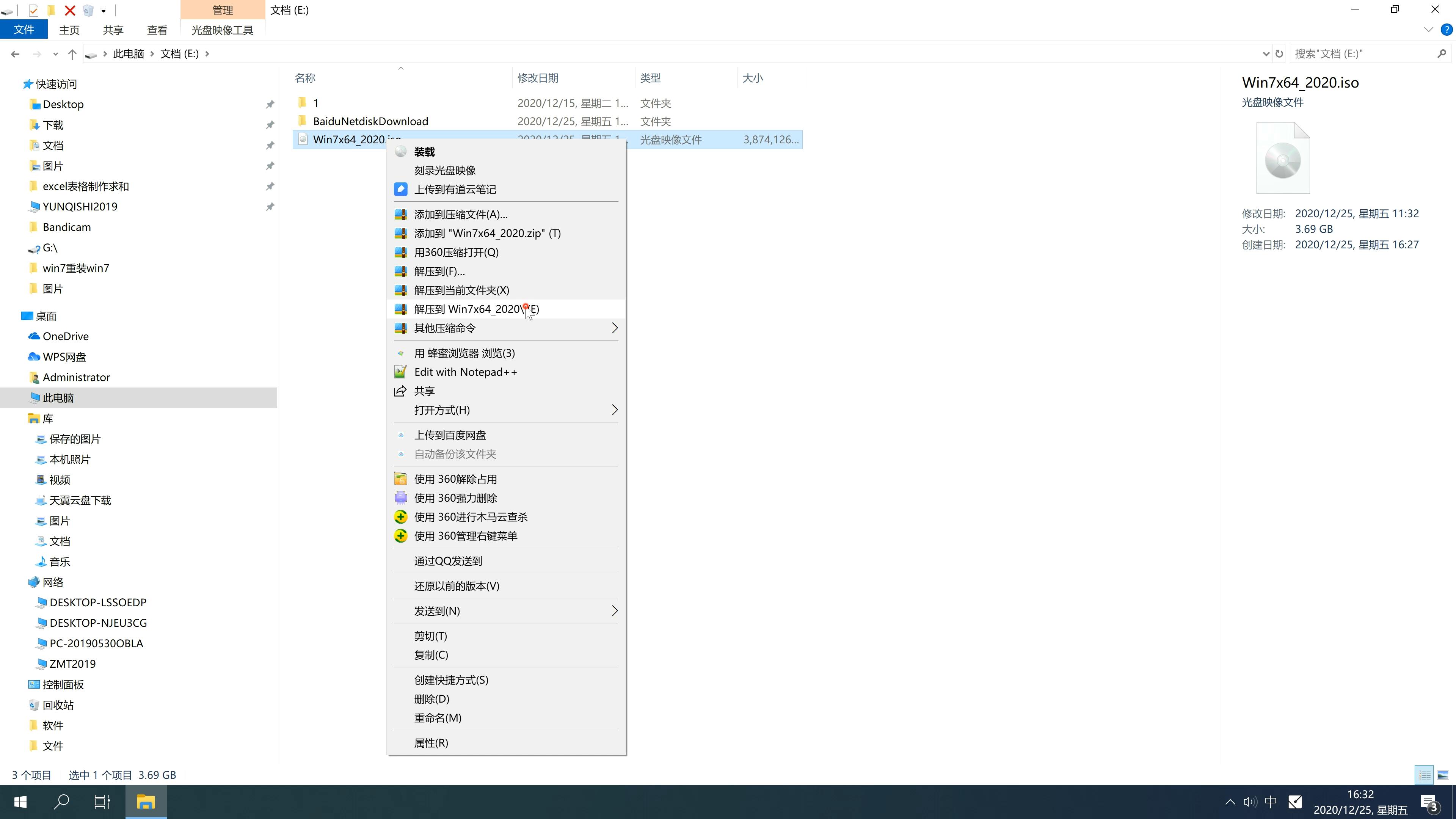 新版萝卜家园系统  windows7 X64 SP1 旗舰装机版下载 V2021.02(2)