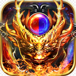 火龙大极品无限元宝版