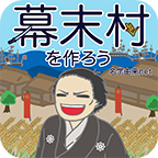 创建幕末村吧汉化
