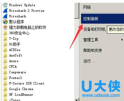 windows7系统补丁怎么安装 win7系统补丁安装教程