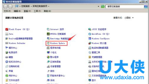 windows7系统补丁怎么安装 win7系统补丁安装教程(1)