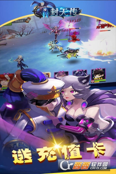 封天传仙妖奇缘满V版