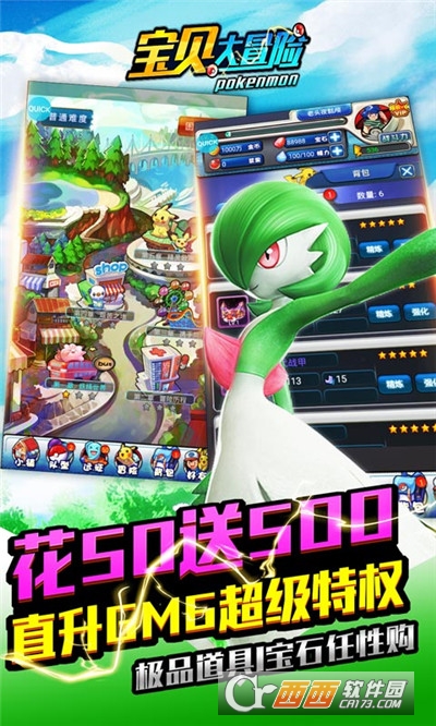 宝贝大冒险GM送千充版