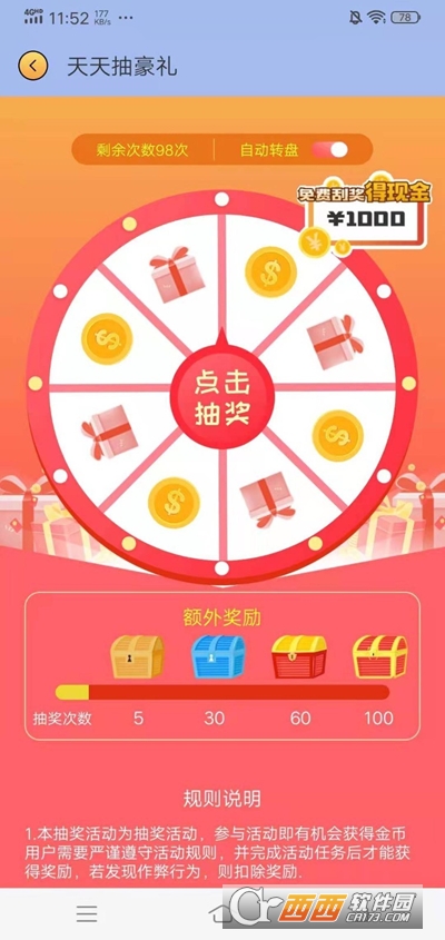 超级题王红包版