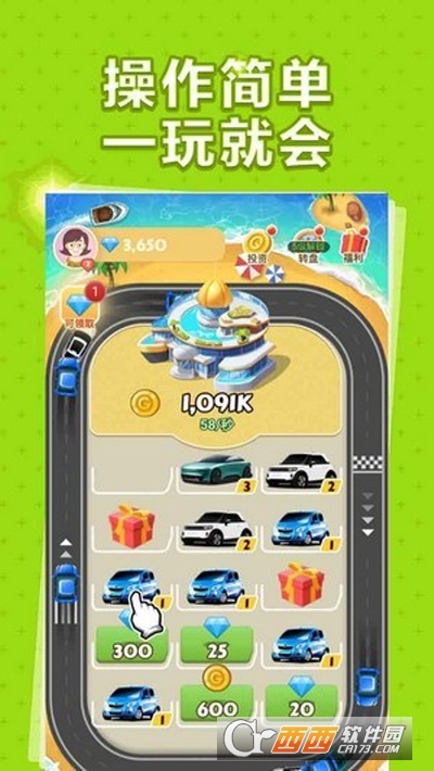 极限飞车百万人游戏