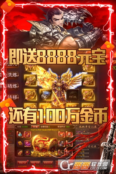 霸王之心满V高爆版