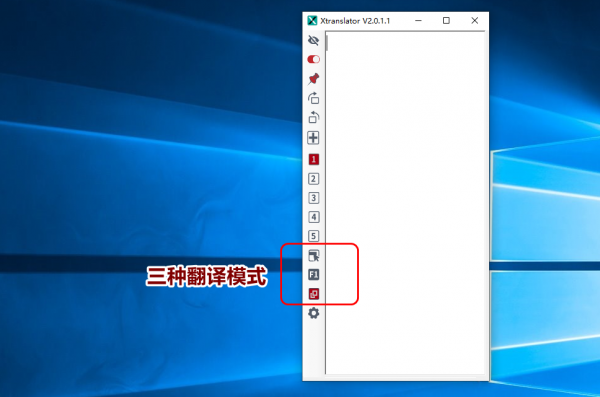 XTranslator(文献翻译工具)