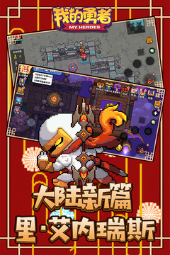 我的勇者2021内购
