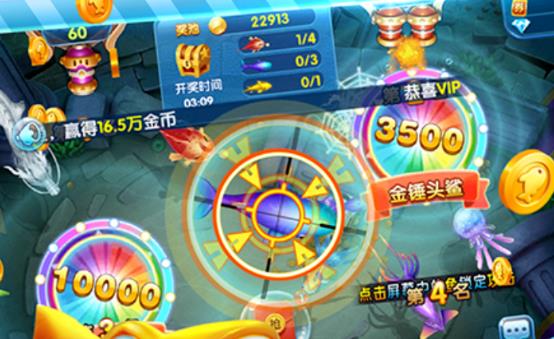 趣味捕鱼达人原版