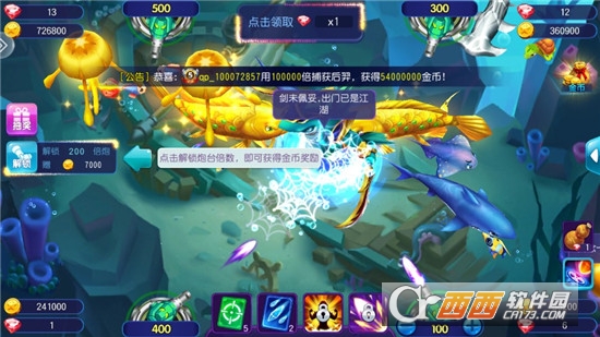 深海疯狂捕鱼猎手嬴话费