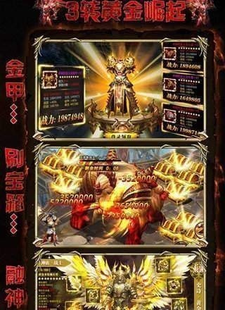 颤音单职业传奇