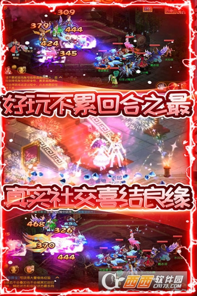 三生问道登录送满V版