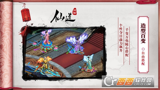 道源浮世录官方版