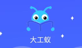 大工蚁