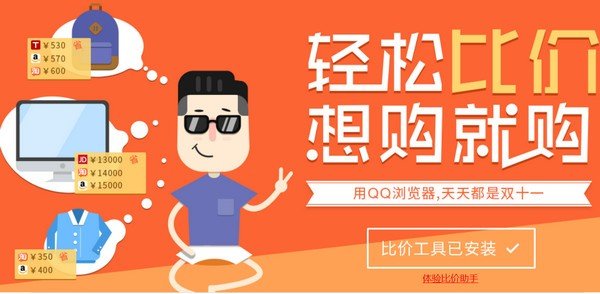 QQ浏览器关爱版