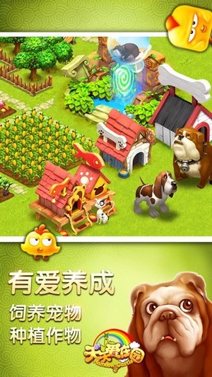 天天爱庄园红包版