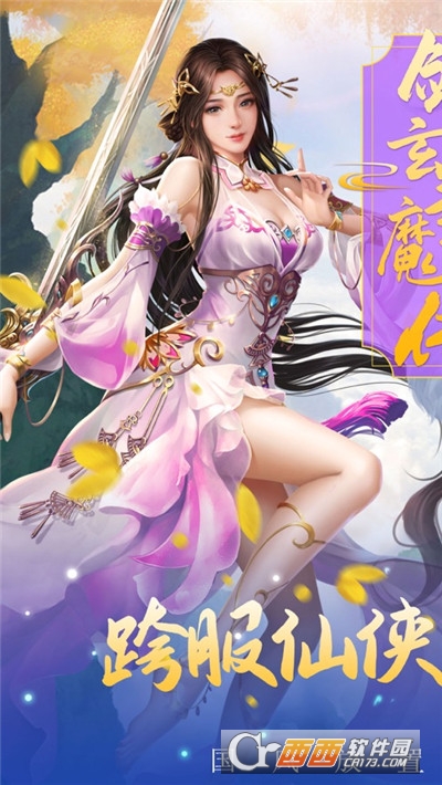 剑玄封魔传手游