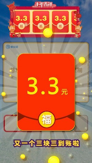 每天爱猜猜红包版