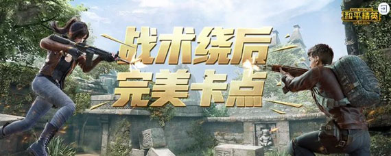 和平精英ss3赛季什么时候结束 ss3赛季手册结束时间