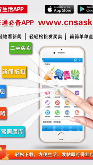 萨省生活(萨斯卡通生活必备app)